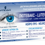 Лютевакс Lutevax